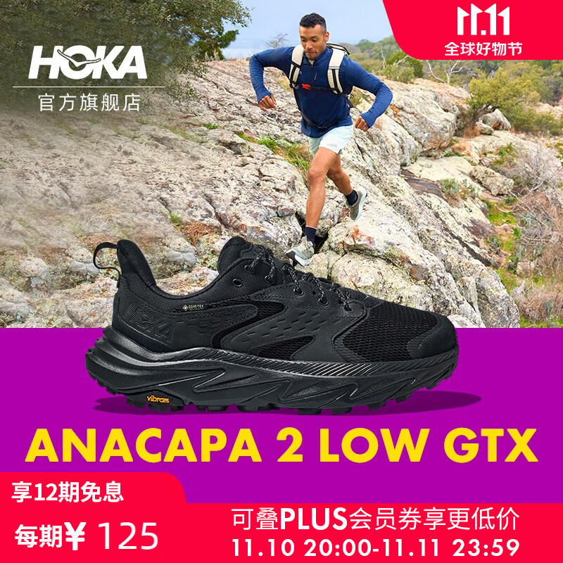 HOKA ONE ONE 送价值368元水杯：Anacapa 2 Low GTX 男款低帮户外徒步鞋 1141632 1149元