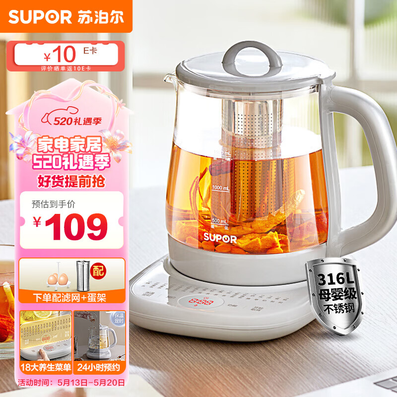 SUPOR 苏泊尔 SW-15YJ01 养生壶 1.5L 83.56元（需用券）