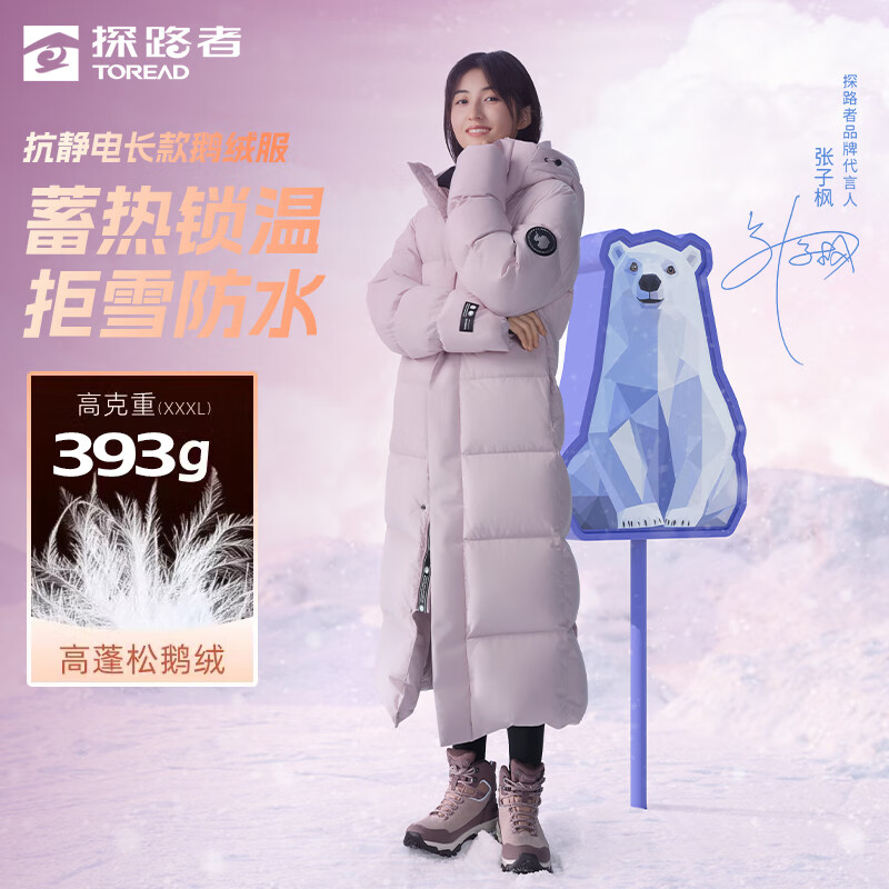 探路者 鹅绒长款户外羽绒服 393g充绒 瓷瓦粉 1799元