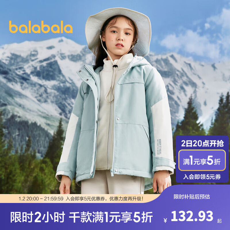 巴拉巴拉 儿童两件套棉服 ￥132.93