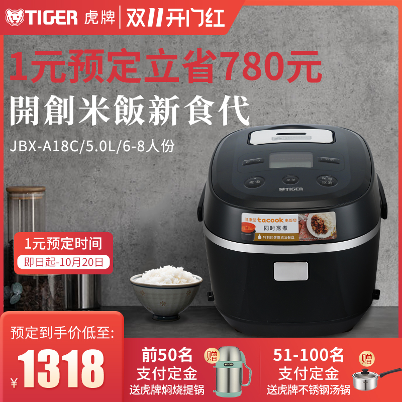 虎牌 JBX-A18C多功能电饭煲家用5L日本原装进口大容量6-8人 1597.12元（需用券）