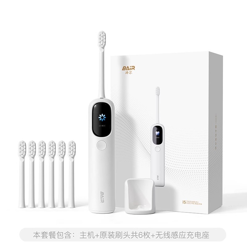 拜尔 扫振电动牙刷成人全自动声波男款女士软毛礼盒套装 i5 186.15元（需用