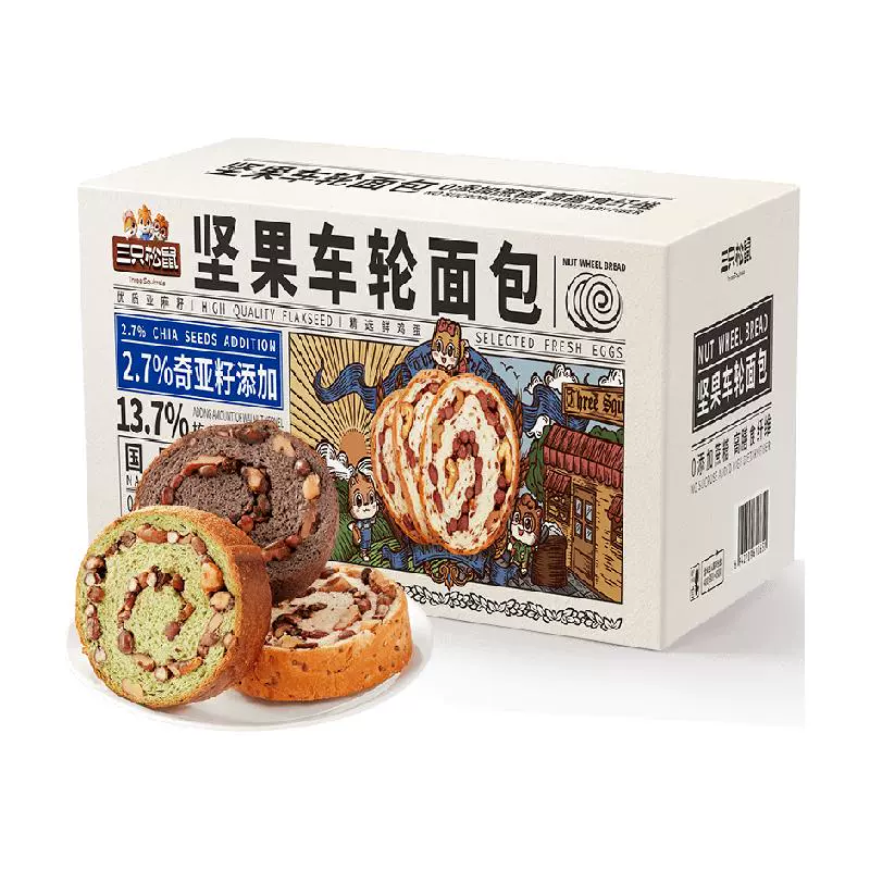 三只松鼠 全麦坚果车轮面包奇亚籽五黑味 500g*1 ￥7.03