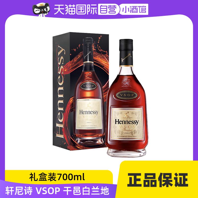 Hennessy 轩尼诗 VSOP700ml干邑白兰地法国原装进口 386.89元（需用券）