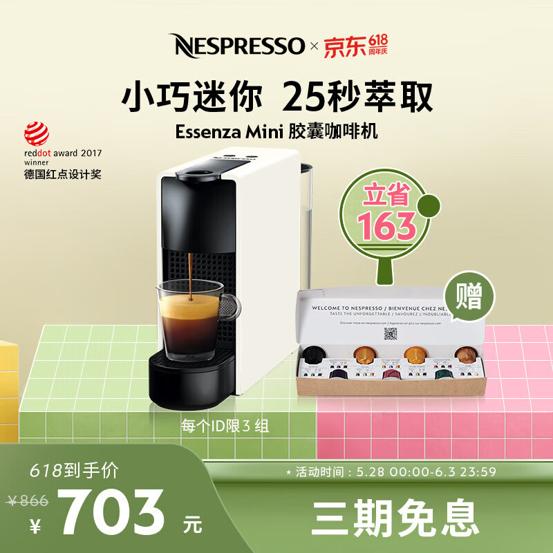 NESPRESSO 浓遇咖啡 胶囊咖啡机 C30 白色 569.5元