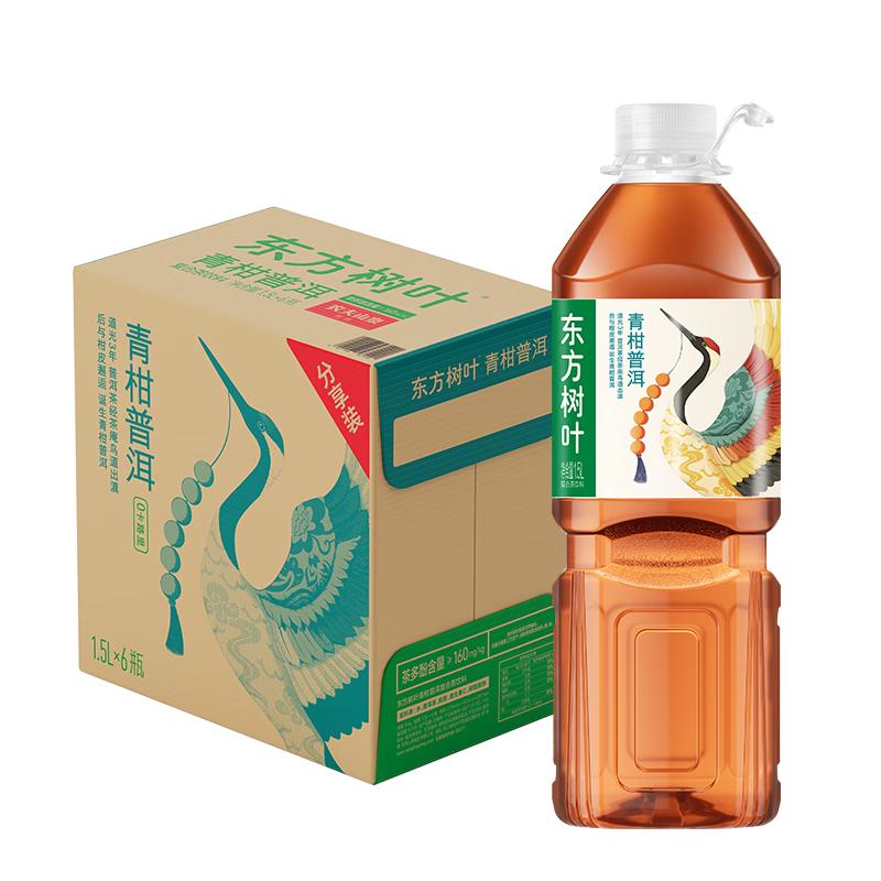 农夫山泉 青柑普洱茶 1.5L*6瓶 箱装 无糖 65.4元