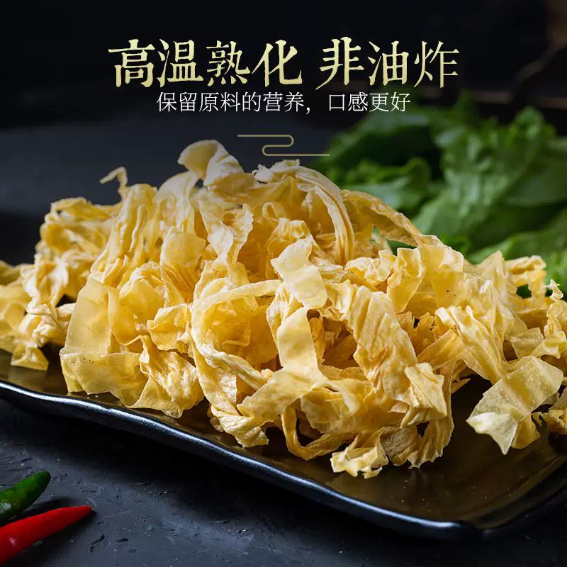 农家特产老式速食手工大豆素肉皮凉拌火锅麻辣烫干货 9.9元 - 美泡泡