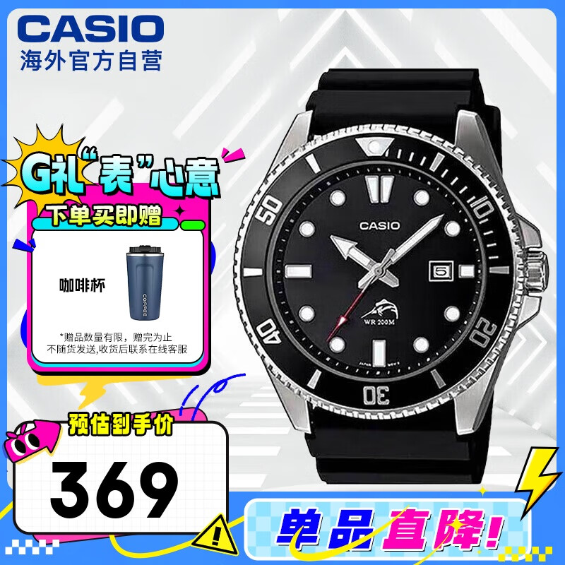 CASIO 卡西欧 剑鱼黑水鬼 男士潜水手表 MDV-106-1AVDF ￥271.51