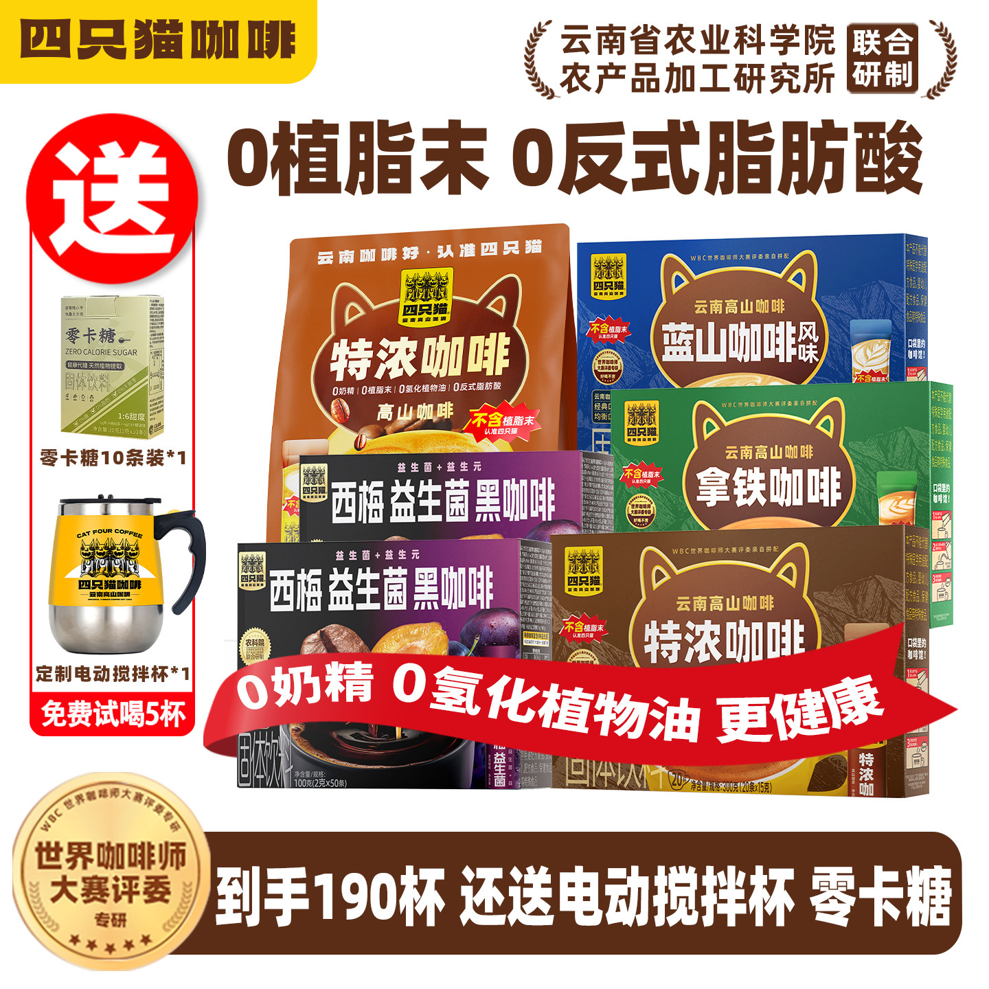 移动端：四只猫咖啡 拿铁咖啡 450g 1袋 139元（淘金币可抵2.72元起）