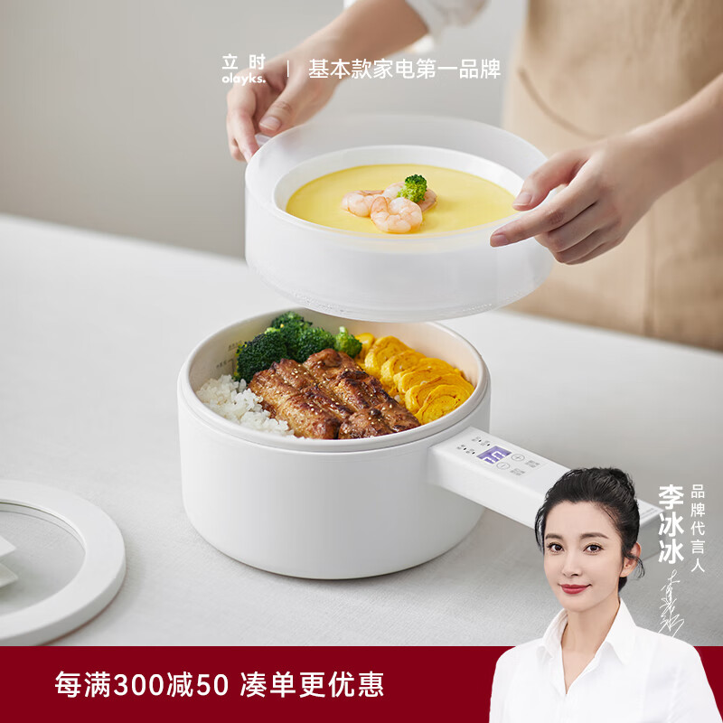 olayks 欧莱克 立时 电煮锅 可煮饭家用多功能宿舍泡面电火锅蒸煮煎炒锅电热