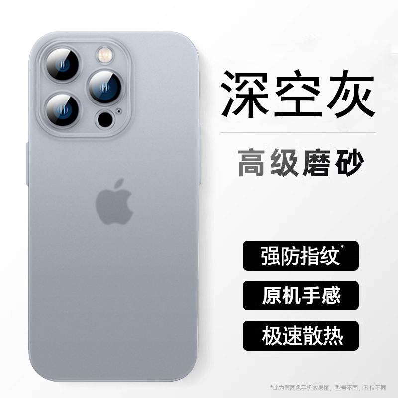 铂信 适用苹果16promax手机壳iPhone16pro新款保护套15透明磨砂13夏情侣女12高级