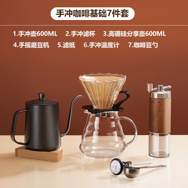 PAKCHOICE 手冲咖啡壶套装家用手磨咖啡机器具一套 基础7件套 134元（需买2件