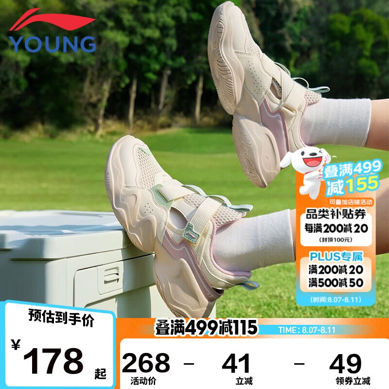 李宁 LI-NING 童鞋儿童运动鞋女大童框子鞋魔术贴透气防撞休闲凉鞋34YKCV078-2 1