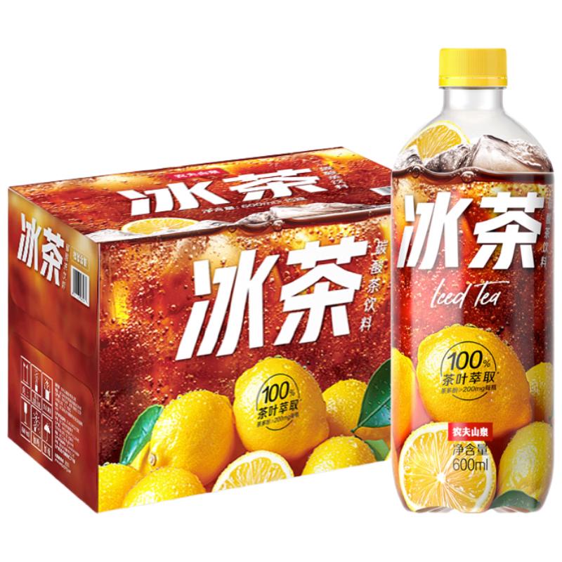 农夫山泉 冰茶冰爽碳酸柠檬红茶气泡饮料600ml*15瓶100%茶叶萃取饮品 58元