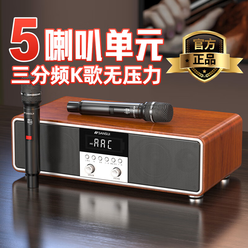 SANSUI 山水 T73版家庭KTV音响套装卡拉ok一体机 398元