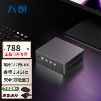 天钡 N-box 迷你主机（N100、8GB DDR5 内存、无硬盘） 748元包邮（需凑单，需用券）