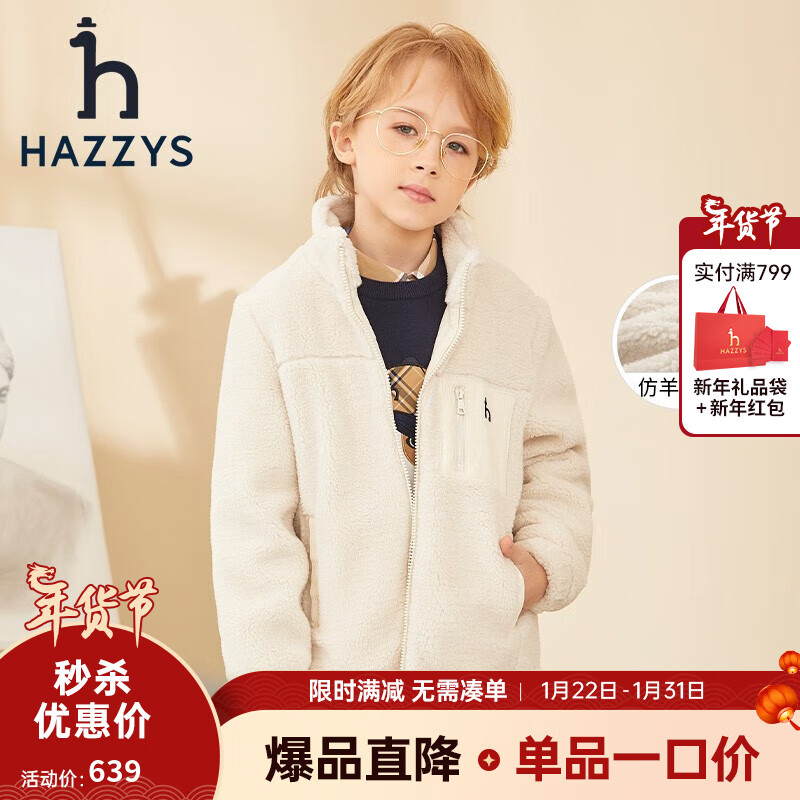 HAZZYS 哈吉斯 童装男童外套 奶油色 165 295.81元（需用券）