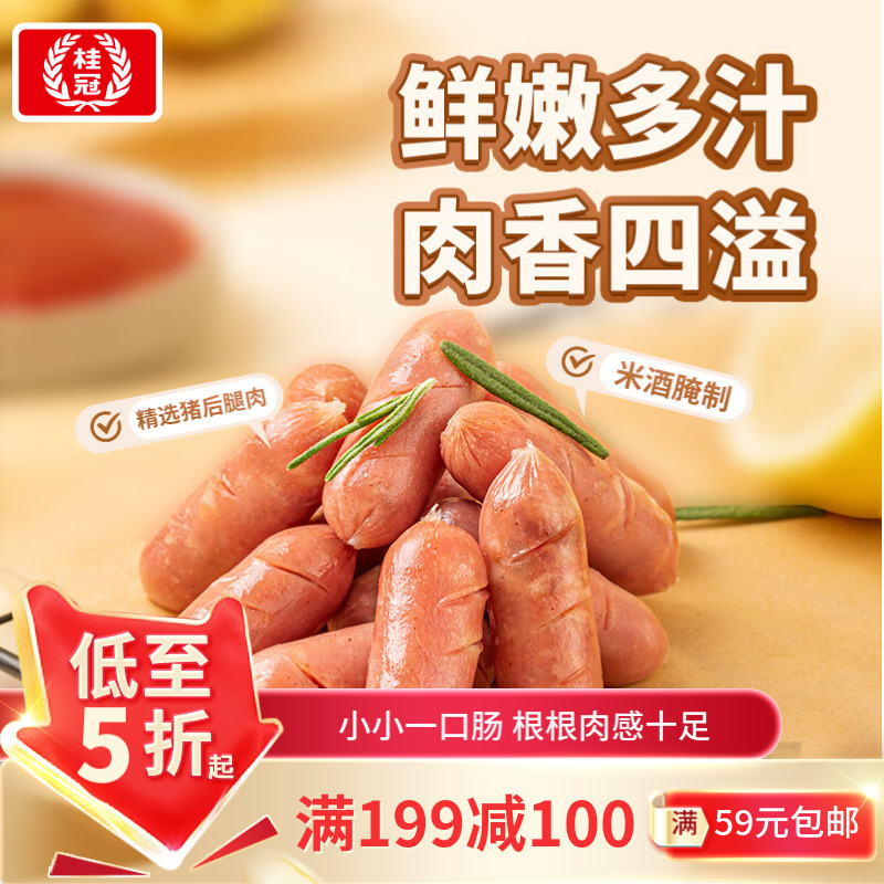 桂冠 香肠 台湾风味 216g 34.9元