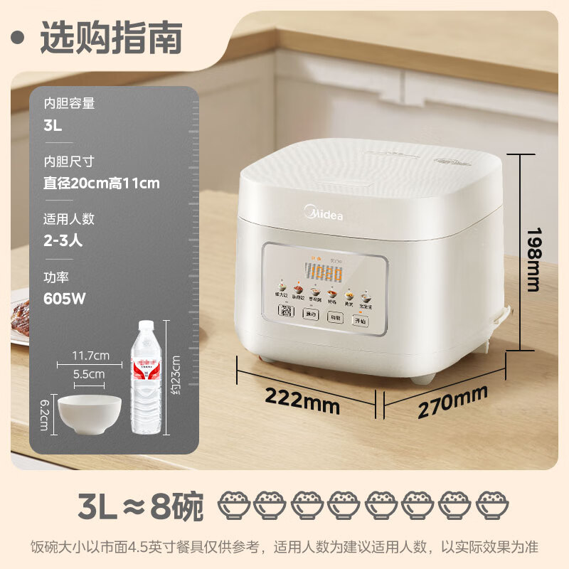 Midea 美的 电饭煲 3L家用电饭锅 316L不锈钢内胆无涂层煮饭锅 1-3人多功能0涂