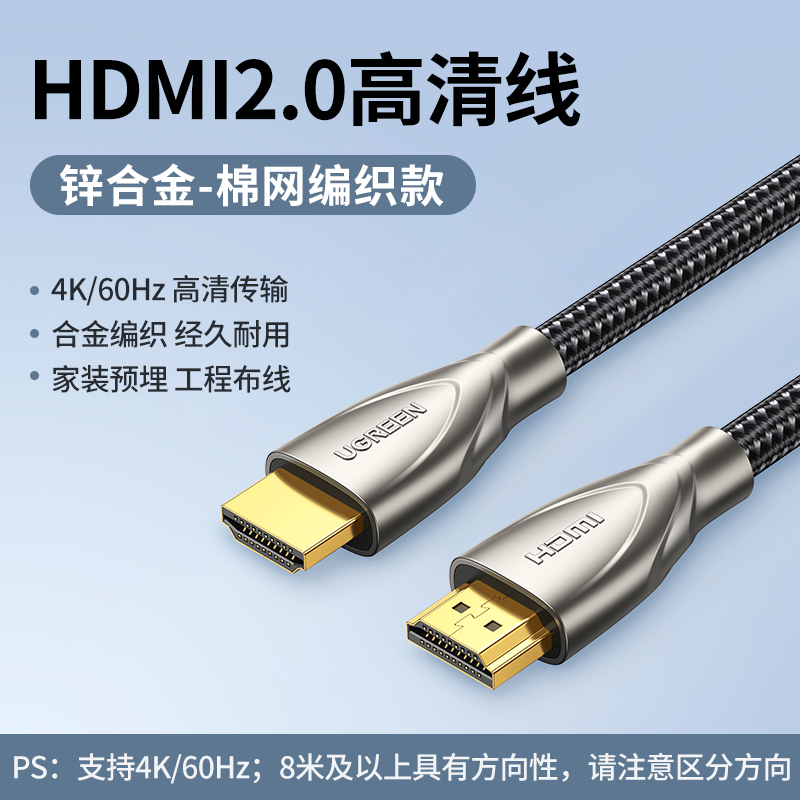 UGREEN 绿联 hdmi2.1高清线连接8k电脑电视机笔记本4k显示器144hz视频数据 49元