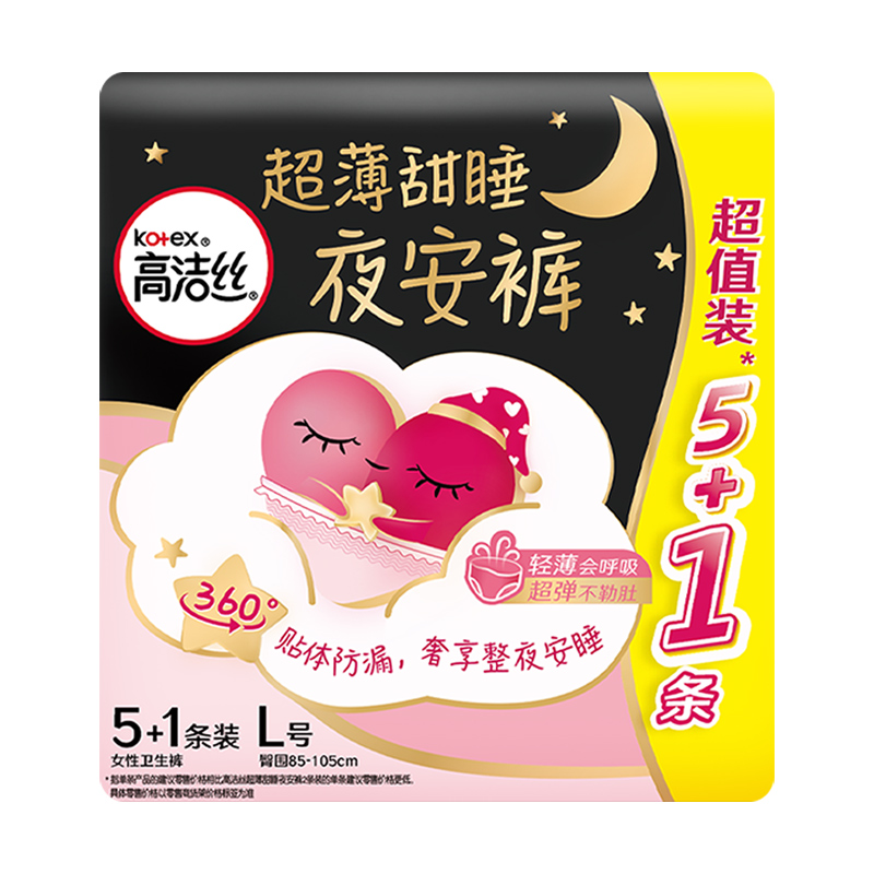 88VIP：kotex 高洁丝 夜安裤 6条 7元（需买5件，需用券）