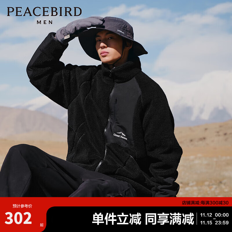 PEACEBIRD 太平鸟 男装 23年冬季新款羊羔毛立领夹克 BWBCD4252 242.8元（需买3件，