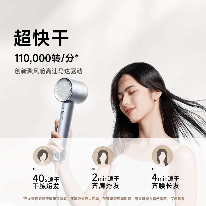 追觅 韶光G20 高速吹风机 151.46元（需用券）