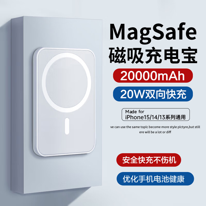 Sorthol 索弘 苹果磁吸充电宝MagSafe无线iPhone外接电池快充大容量移动电源 138