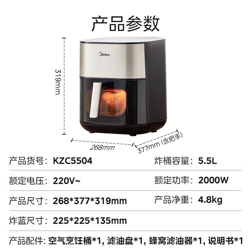 Midea 美的 KZC5504 空气炸锅 5.5L 299元包邮（拍下立减）