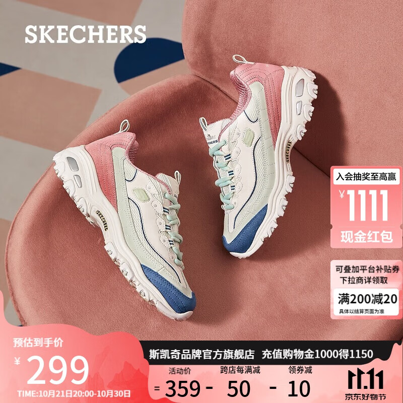 SKECHERS 斯凯奇 奶茶熊猫鞋 女士老爹鞋 13167 131元（需用券）