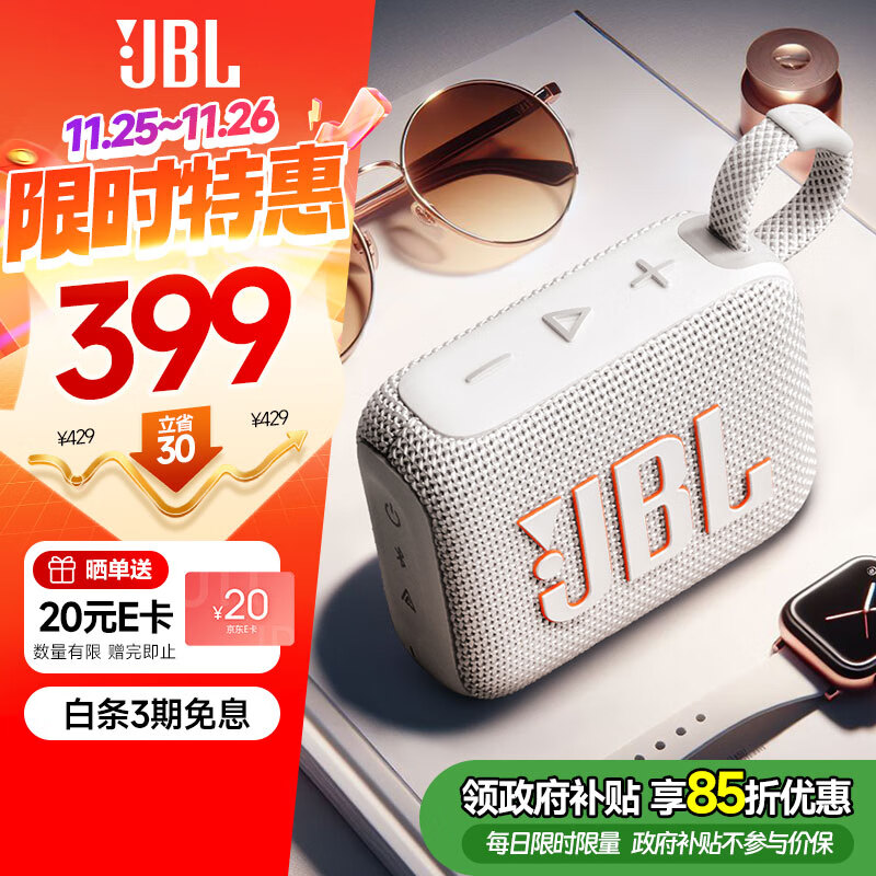 JBL 杰宝 GO4 音乐金砖四代 蓝牙音箱 月光白 ￥297.21