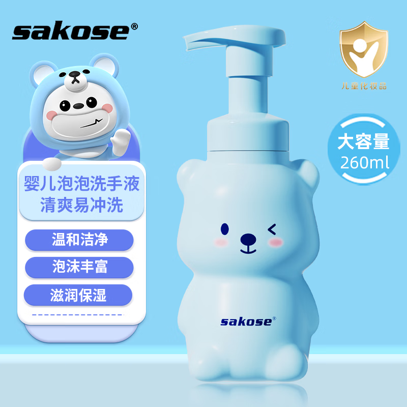 移动端：sakose 凡士林儿童金盏花泡泡洗手液 260ml 宝宝保湿滋润洁净护手去