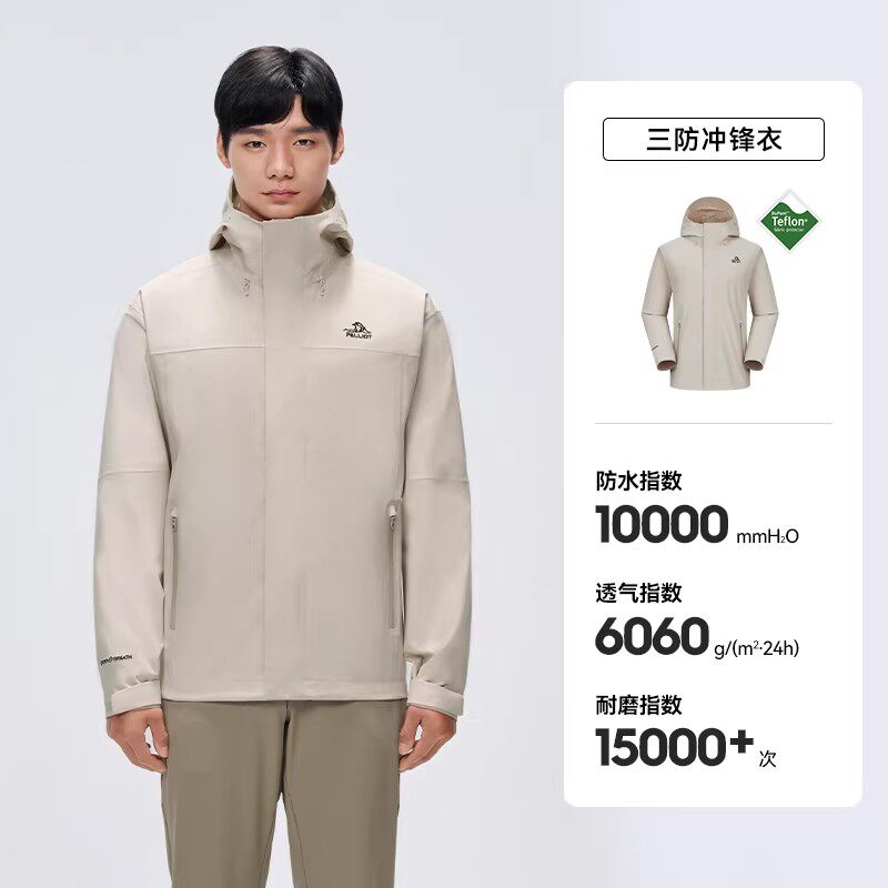 伯希和 归野 男款冲锋衣 115101007 374元（需用券）