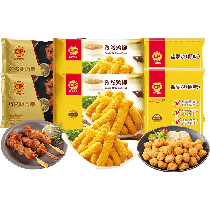 正大食品 腿肉串*2+孜然鸡柳*2+盐酥鸡*2 54.9元（需用券）