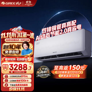 格力 舒适风Ultra系列 KFR-35GW/NhMb1BAj 新一级能效 壁挂式空调 1.5匹 2556.36元 - 86线报 格力 舒适风Ultra系列 KFR-35GW/NhMb1BAj 新一级能效 壁挂式空调 1.5匹 2556.36元 - 86线报
