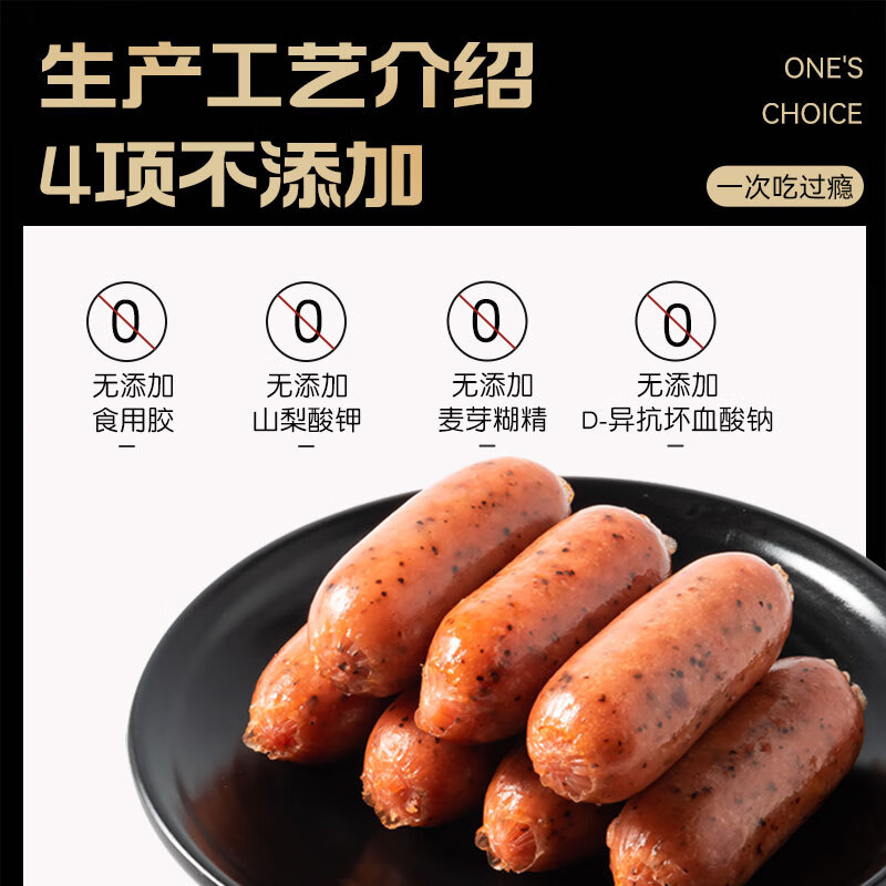 移动端、京东百亿补贴：北创 火山石烤肠 黑椒爆汁烤肠 200g*5包 组合装 13.4