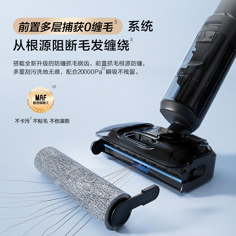添可 洗地机吸拖洗地一体躺平0缠毛Stretch Max 875.76元（需用券）