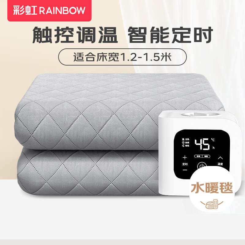 RAINBOW 彩虹 单人除螨水暖电热毯 1.8*1.2米 速热触控定时 292.06元