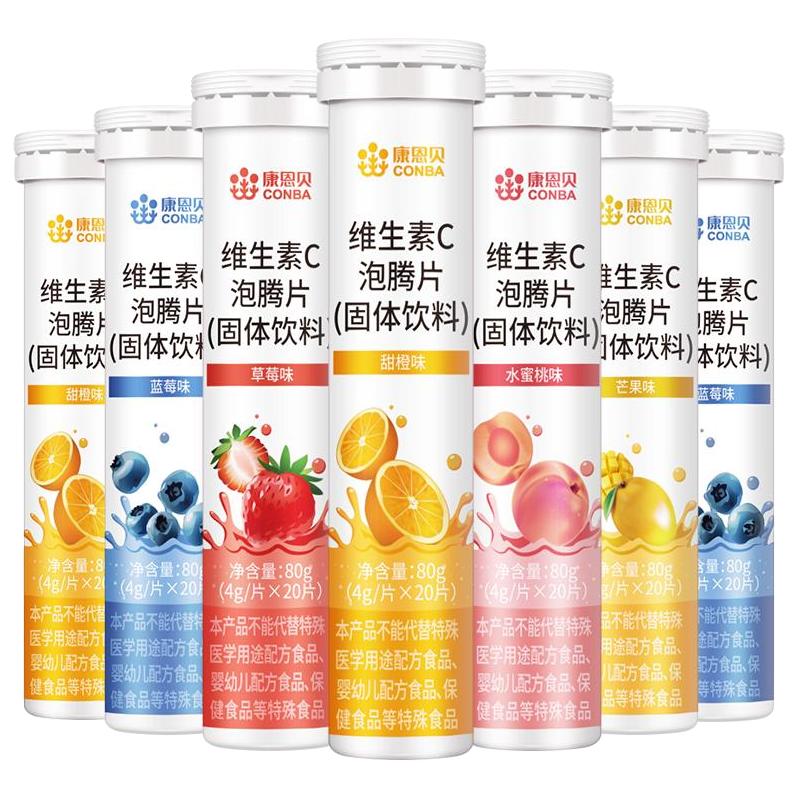 康恩贝 维生素C泡腾片 20片*7支 37.4元（需用券）