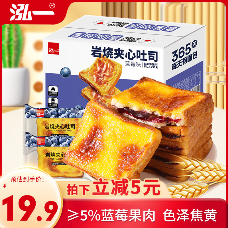 泓一 岩烧乳酪吐司面包 蓝莓味1000g 14.66元（需用券）