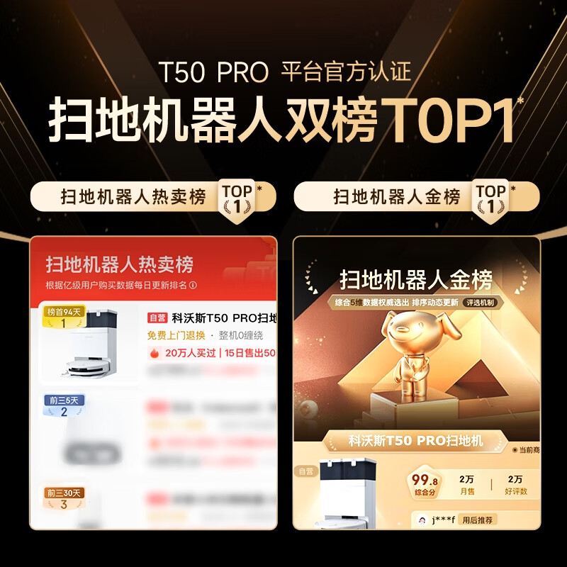 科沃斯 T50Pro 扫拖一体机 水箱版 2136.5元 - 86线报