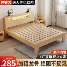 易宝林 实木床双人床现代简约主卧大床单人床出租房床 单床 1.5*2米 305元（