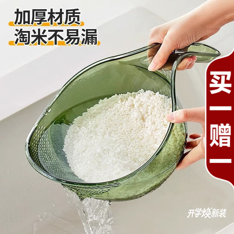 北牧星 多功能水果淘米盆 手柄洗米盆 沥水洗菜盆 1只 3.98元(合1.99元/件)