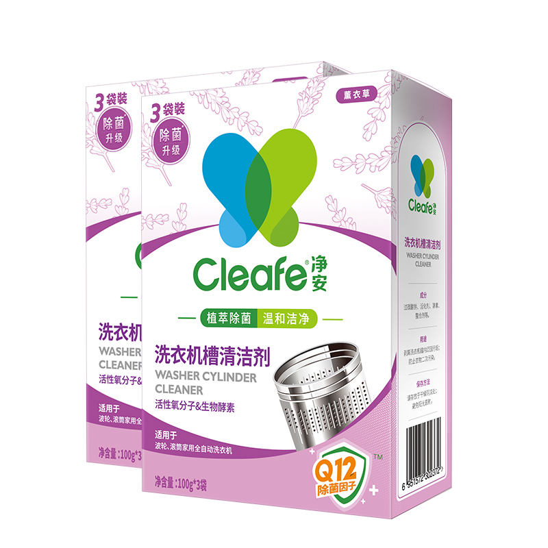 Cleafe 净安 洗衣机清洗剂 机槽清洁 300g*2盒 9.41元