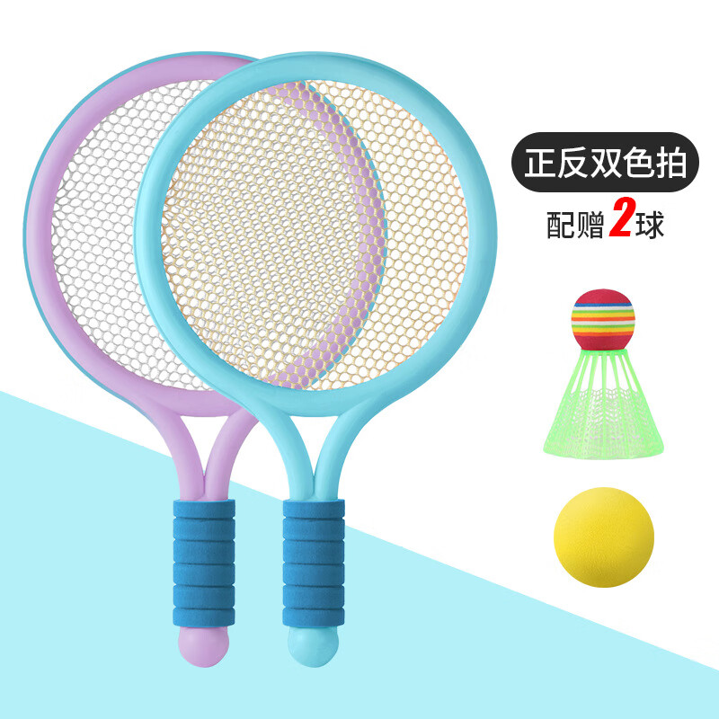 氧氪 儿童羽毛球拍 双人运动玩具 紫蓝撞色网袋包装 13.8元（需用券）
