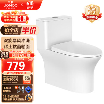 JOMOO 九牧 11396-2-1/41K-1 连体式马桶 400mm坑距 ￥560.85