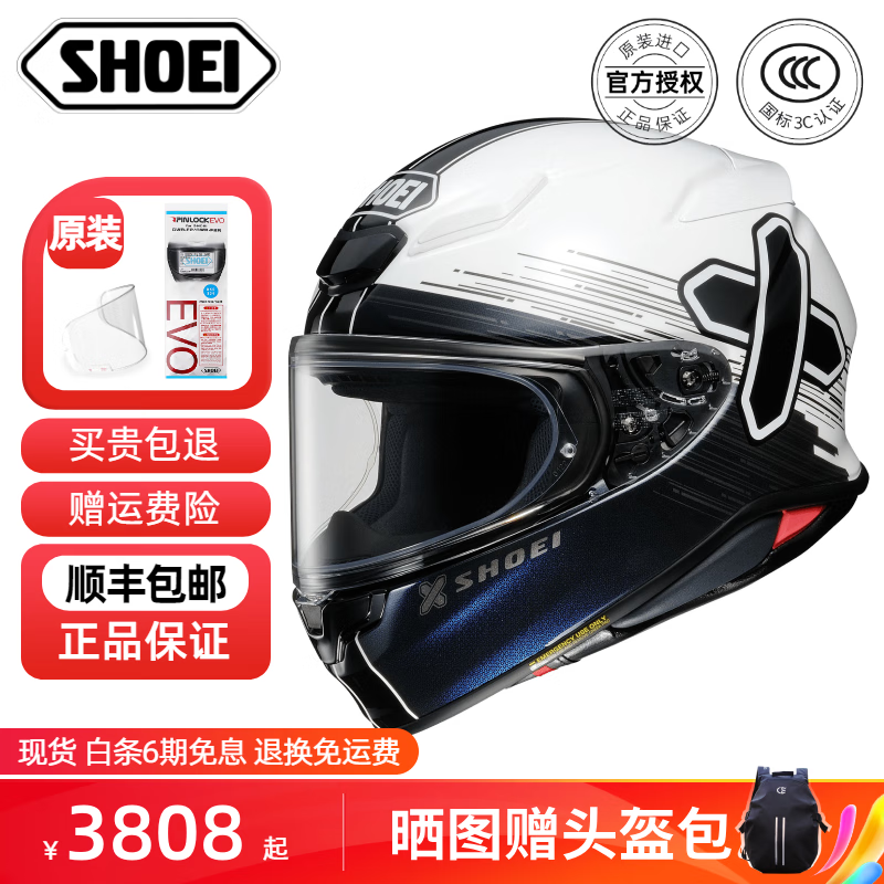 SHOEI 头盔Z8 日本原装进口摩托车全盔通勤防雾机车街盔千纸鹤红蚂蚁M93 Z-8 