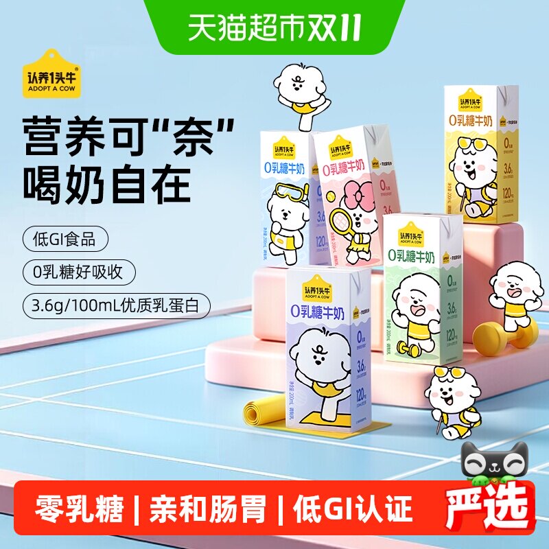 限移动端、88VIP：认养一头牛 ADOPT A COW 认养一头牛