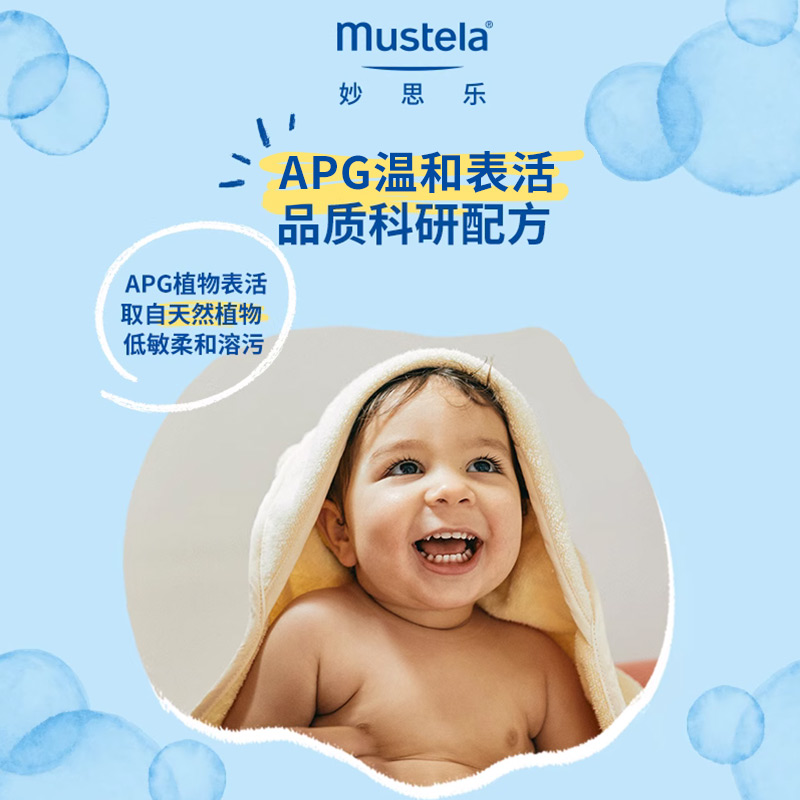 Mustela 妙思乐 温和清洁婴儿洗发沐浴露 200ml 12.25元