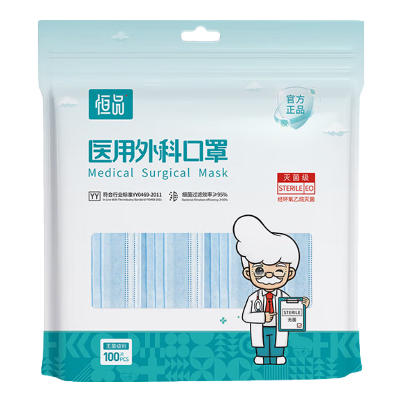 恒品 一次性医用外科口罩灭菌级100只/袋独立包装防尘防雾霾透气口罩 9.5元